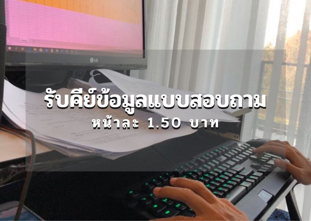 การออกแบบ แบบสอบถาม_แบบสอบถามความพึงพอใจ_ตั้งคำถามแบบสอบถาม_เทคนิคการสร้างแบบสอบถาม_แบบสอบถามวิจัย_แบบสอบถามงานวิจัย_วิเคราะห์ข้อมูลสถิติ_การวิเคราะห์ข้อมูล_สถิติการวิเคราะห์_วิเคราะห์ spss_โปรแกรม spss_สถิติ t – test แตกต่าง_Save ข้อมูล SPSS_ความแปรปรวนระหว่างกลุ่ม_ความแปรปรวนภายในกลุ่ม_วิเคราะห์ ANOVA_การวิเคราะห์ ANOVA_บริการรับทำวิจัย_รับทำวิจัย_การทำงานวิจัย_บริการรับทำวิจัย.com_การทำ spss_รับคีย์ข้อมูลแบบสอบถาม หน้าละ 1.50 บาท_รับคีย์ข้อมูลแบบสอบถาม