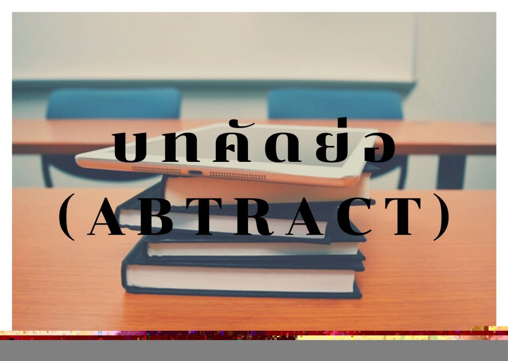 กรอบแนวคิดวิทยานิพนธ์_งานวิทยานิพนธ์_รับทำวิทยานิพนธ์_รับทำวิทยานิพนธ์ ราคา_ดุษฎีนิพนธ์_การทำดุษฎีนิพนธ์_งานดุษฎีนิพนธ์_ความล้มเหลวงานวิจัย_อาจารย์ที่ปรึกษา ปัญหา_อาจารย์ที่ปรึกวิจัย_ปัญหางานวิจัย_ข้อผิดพลาดในการทำวิจัย_กำหนดปัญหางานวิจัย_การเลือกหัวข้องานวิจัย_บริการรับทำวิจัย_รับทำวิจัย_การทำงานวิจัย_งานวิจัย_ข้อมูลงานวิจัย_จ้างทำวิจัย 5 บท_รับทำวิทยานิพนธ์_รับทำวิทยานิพนธ์ ราคา_บริการรับทำวิจัย.com_การทำ Thesis (ธีสิส) _การทำธีสิส_การสืบค้นข้อมูลงานวิจัย_งานวิจัยที่เกี่ยวข้อง_ตั้งหัวข้อเรื่องงานวิจัย_การตั้งหัวข้อวิจัย_เทคนิคตั้งหัวข้อวิจัย_การเลือกหัวข้องานวิจัย_การเขียนบทความวิจัย_บทความวิจัย_ข้อห้ามงานวิจัย_ทำงานวิจัย_หัวข้อวิจัย การท่องเที่ยว_วิจัยหัวข้อ_ บทคัดย่องานวิจัย_Abtract งานวิจัย